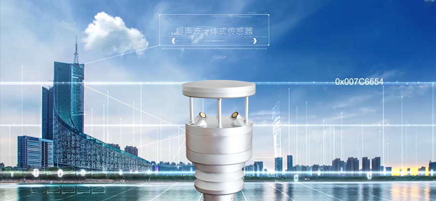 城市環(huán)境便攜式氣象站 浮標(biāo)氣象站 機(jī)場(chǎng)氣象站