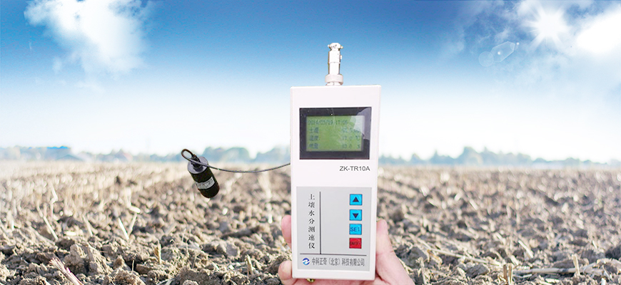 ZK-TR10A土壤水分速測儀 墑情監(jiān)測儀 土壤水分速測儀