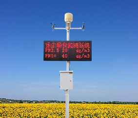 TSP總塵在線監(jiān)測系統(tǒng)