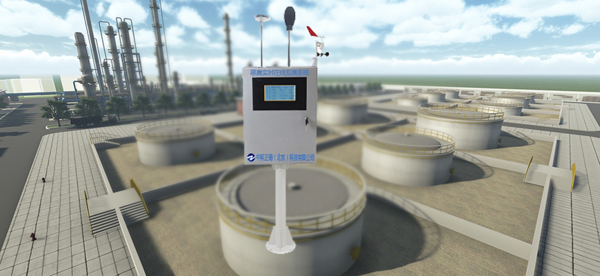 惡臭實(shí)時(shí)在線監(jiān)測(cè)系統(tǒng) 惡臭 監(jiān)測(cè)