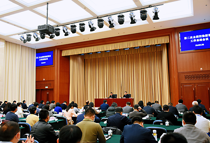 第二次全國污染源普查工作總結(jié)會議在京召開