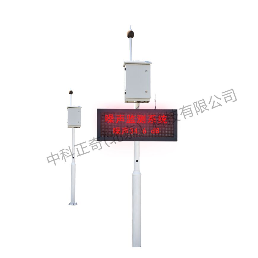防爆噪聲監(jiān)測系統(tǒng)