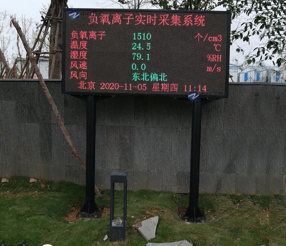  上海高誠智能-負氧離子實時采集系統(tǒng)
