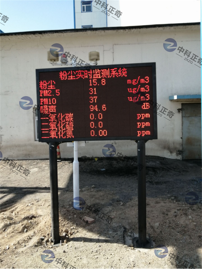 中鐵資源蘇尼特左旗某礦業(yè)有限公司-粉塵濃度實時監(jiān)測系統(tǒng)