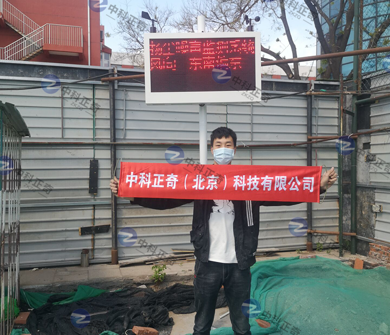 ZK-YC60城市揚(yáng)塵噪聲監(jiān)測系統(tǒng)
