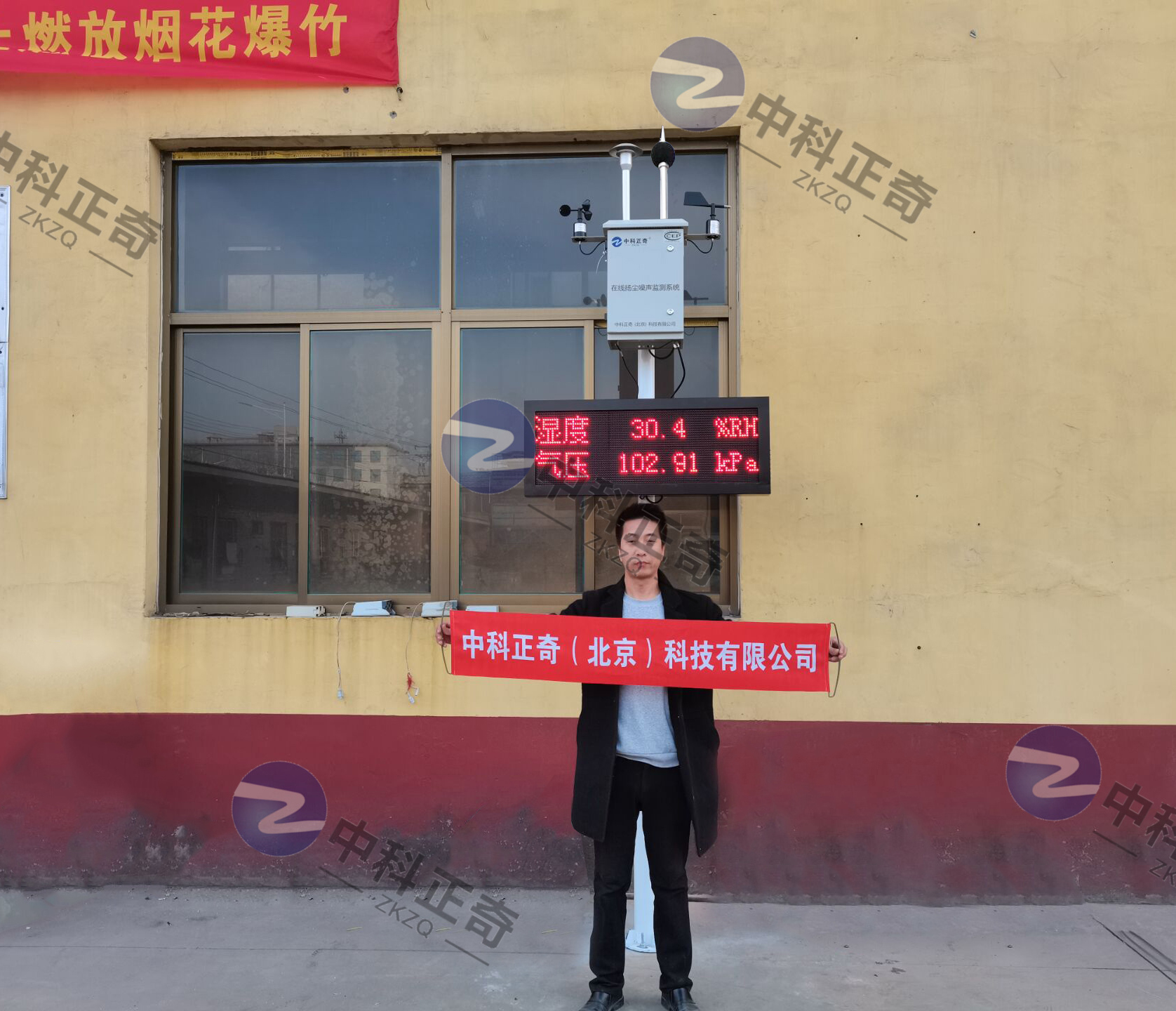 ZK-YC70工地在線揚(yáng)塵噪聲監(jiān)測系統(tǒng)