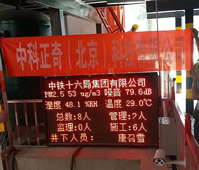 中國鐵建十六局集團