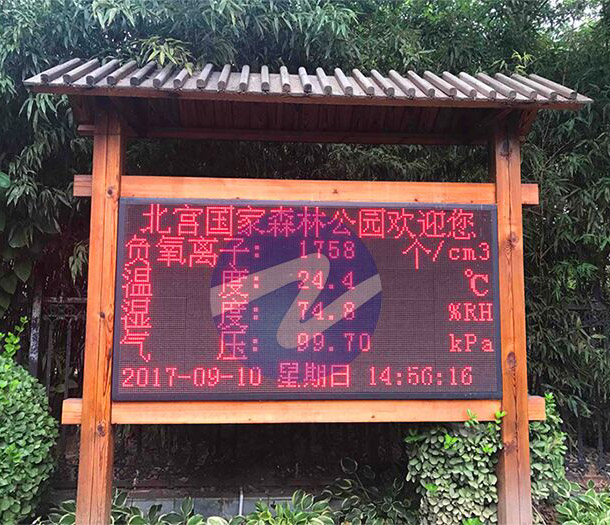 北宮國(guó)家森林公園