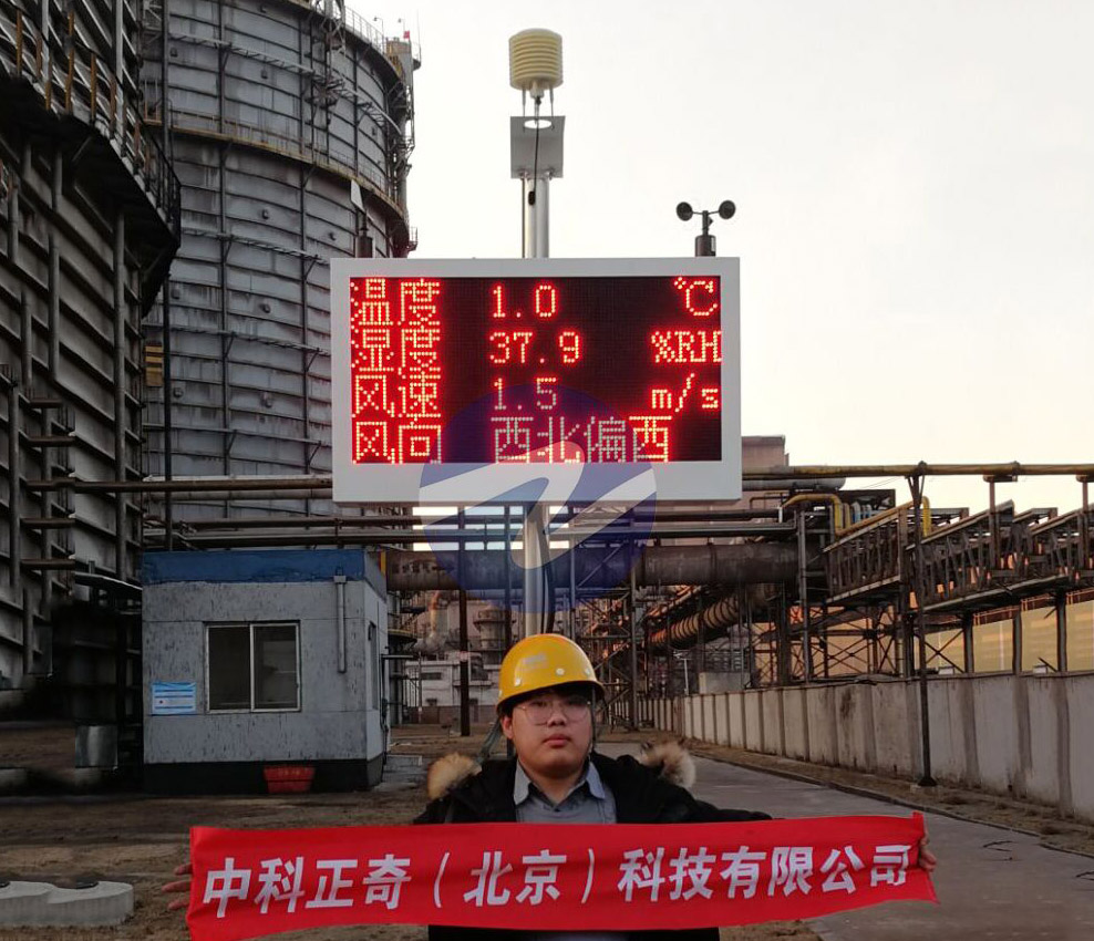 河北某自動化科技有限公司--在線揚(yáng)塵監(jiān)測系統(tǒng)氣象站