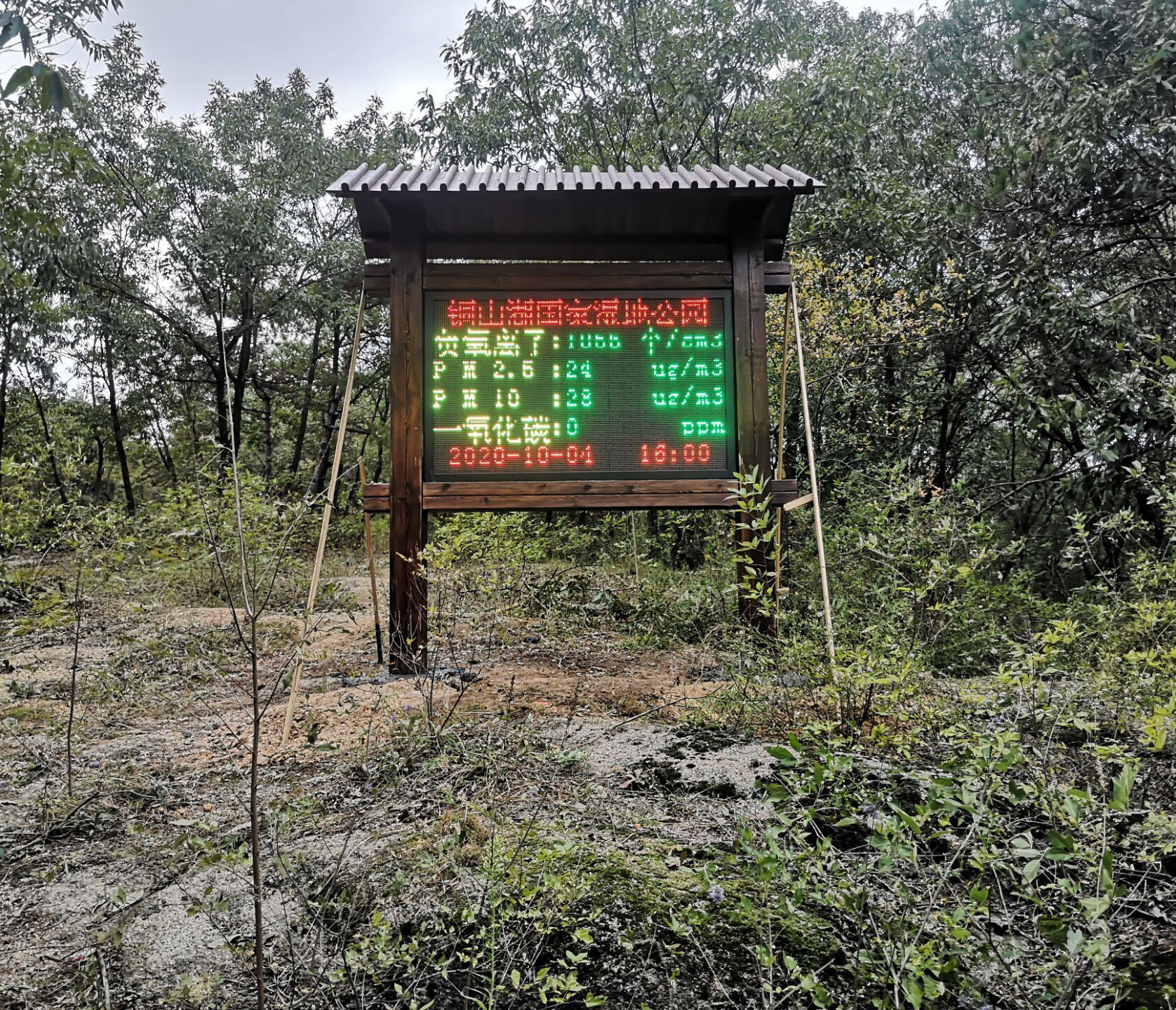 河南省泌陽銅山湖國(guó)家濕地公園-負(fù)氧離子監(jiān)測(cè)系統(tǒng)