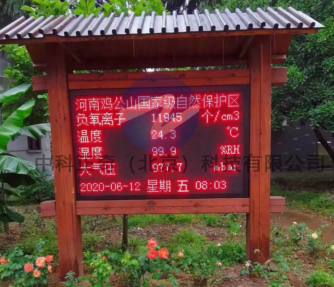 河南信陽雞公山景區(qū)-負氧離子