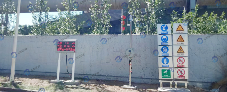 防爆型氣象站比普通型氣象站的優(yōu)點有哪些