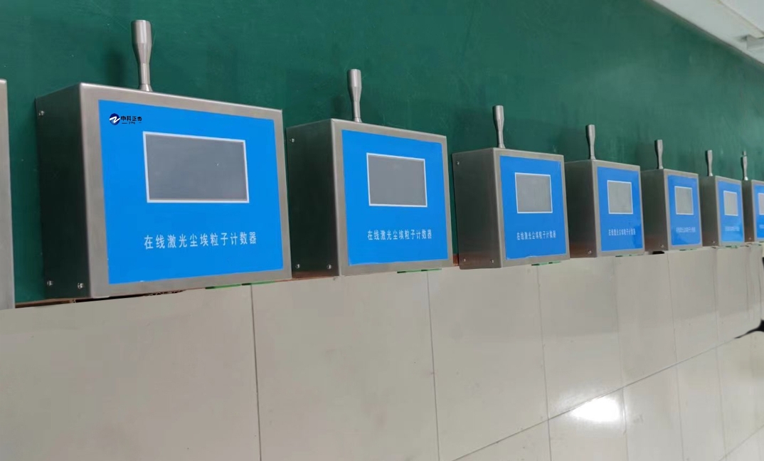 激光粒子塵埃計(jì)數(shù)器在線環(huán)境監(jiān)測(cè)系統(tǒng)