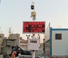 ZK-VOCs光離子VOCs在線監(jiān)測系統(tǒng)