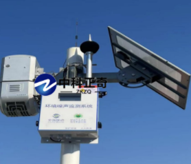 ZK-ZY噪聲監(jiān)測(cè)站